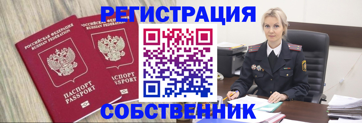 миграционный учет в Колпашево